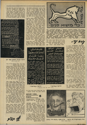 העולם הזה - גליון 2200 - 31 באוקטובר 1979 - עמוד 3 | המערכת והמינהדה: תל ״העולם הזה״ ,שכועון החדשות הישראלי אכיב, רחוב גורדון ,3טל 232262/3/4 03 תא־דואר . 136 מען מבררים : ״עולמפרס״ .העורך הראשי: אורי אכנרי.