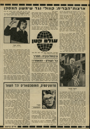 העולם הזה - גליון 2200 - 31 באוקטובר 1979 - עמוד 30 | א ר צו ת ה ב רי ת: קונוד נגד שי מ שו! המסכן ״אנחנו יודעים שסומוסה הוא בן־כלבה, אבל הוא בן־ הכלבה שלנו,״ נהגו לומר בחברות הבינלאומיות הגדו לות עד לפני חודשים