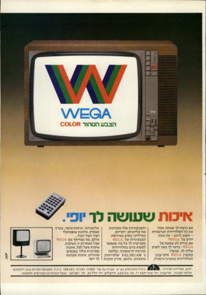 העולם הזה - גליון 2200 - 31 באוקטובר 1979 - עמוד 39 | אימת שעושה יבוא, אחריות ושירות - מקבוצת חברות בנק דיסקונס. ג׳נרל מהנדסים בע״מ חברת בת של. קאסס. א€0 £ אולמי תצוגה: תל־אביב, רה׳ אחד העם , 11 טל ,653143