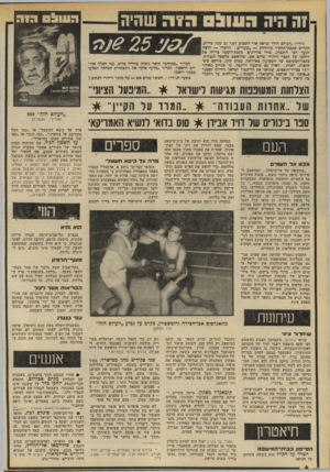העולם הזה - גליון 2200 - 31 באוקטובר 1979 - עמוד 4 | זה היה 717:105111:1שהיה גיליון ״העולם הזה״ שראה אור השבוע לפני 25 שנה כדיו?, ה?דיש כתבת־תחקיר מייוחדת — ״שעדיים: הל?ח״ — לרצח הנער רמי רוזנברג, כידי כיריונים.