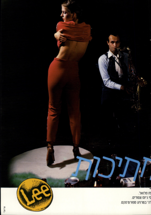 העולם הזה - גליון 2200 - 31 באוקטובר 1979 - עמוד 41 |