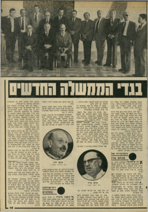 העולם הזה - גליון 2200 - 31 באוקטובר 1979 - עמוד 45 | מוקים שהשמיע בפומבי נגד קבלת תיק החוץ לא היו אלא תירוצים בילבד .״בורג פשוט איננו אוהב לעבוד,״ הם טענו, ״ושר־חוץ צריך לעבוד, הרבה שעות ביום.״ יגאל ידין, שתיק