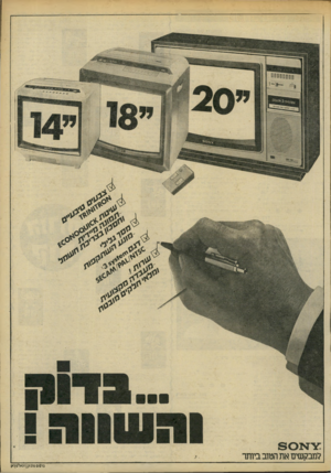 העולם הזה - גליון 2200 - 31 באוקטובר 1979 - עמוד 5 | 3ר10ס נזרביק!