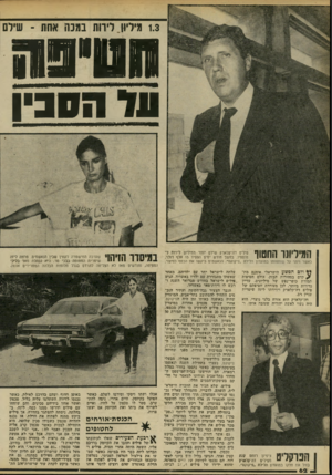 העולם הזה - גליון 2200 - 31 באוקטובר 1979 - עמוד 62 | 1.3מיליון דוו ת במנה אחת -שילם על ויסב!, המיליונר החשד פילים דה־קלאוק שילם יותר ממיליון לי חתל־חוטפיו. במשך חודש ימים הפסיד 15 אלף דולה כאשר ויתד על שותפותו