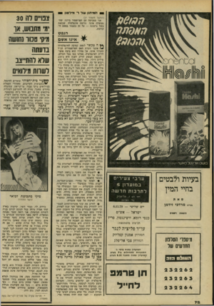 העולם הזה - גליון 2200 - 31 באוקטובר 1979 - עמוד 72 | 1תמיתו! שלר׳ מילטון (המשך מעמוד )27 אני מסכימה עם הפרופסור ברונו, שה ממשלה אינה גורמת אינפלציה שכזאת בשל גרעונה — על זד. כתבתי בפעם ה קודמת. אינו אשם הכקשר