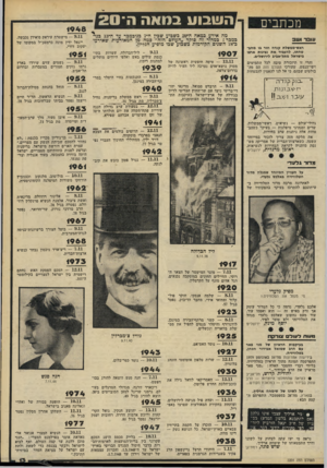 העולם הזה - גליון 2201 - 7 בנובמבר 1979 - עמוד 13 | מכתבים ונוס־ ושב ראש״ממשלת קנדה חזר בו מוזב־טחתו, להעביר את נציגות ארצו בישראל מתל״אביב לירושלים. והרי זו תיזכורת טובה לכל התמימים ויפי־הנפש, שעורכי העולם הזה