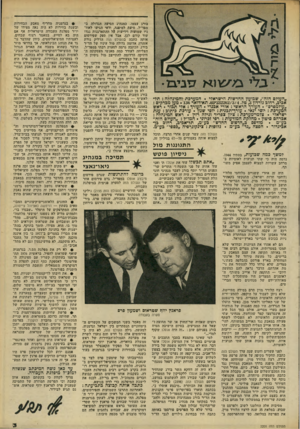 העולם הזה - גליון 2201 - 7 בנובמבר 1979 - עמוד 3 | ״העולם הזה״ ,שבועון החדשות הישראלי. המערבת והסינהלה: תל־אביב, רחוב גורדון ,3טל 52/3/4 .צ32צ* .03 תא־דואר . 135 מען מברקים : ״עולמפרס״ .העורך הראשי: אורי אכנרי.
