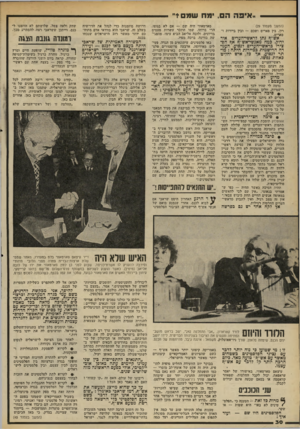 העולם הזה - גליון 2201 - 7 בנובמבר 1979 - עמוד 30 | ״איפה הם, ימח שמם?״ (המשך מעמוד )29 דון, בין פאריס ושכם — וביו ביירות ד פאריס. אש״ף נתן דראשי-הערים אור ירוק. במה מאנשי־אש״ה אה הפצירו כראשי־זזערים דנסוע. הע׳מ
