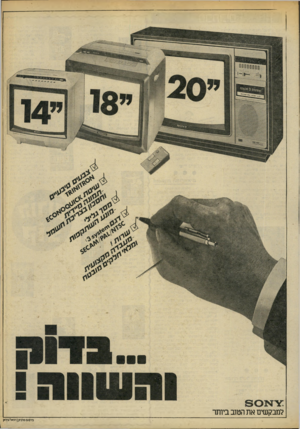 העולם הזה - גליון 2201 - 7 בנובמבר 1979 - עמוד 5 | למבקשים את הטוב ביותר 0ר 0ום 0רני ק| ר 0אלטי