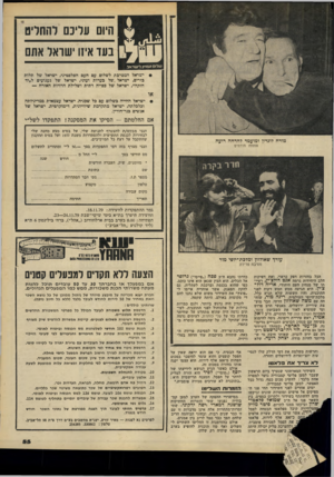 העולם הזה - גליון 2201 - 7 בנובמבר 1979 - עמוד 55 | היום עליכם להחליט בעד אי1ו ישראל אתם • ישראל המסרבת לשלום עם העם הפלסטיני, ישראל של תלות בזרים, ישראל. של כערות ועוני, ישראל של געגועים ל״יד חזקה״ ,ישראל של