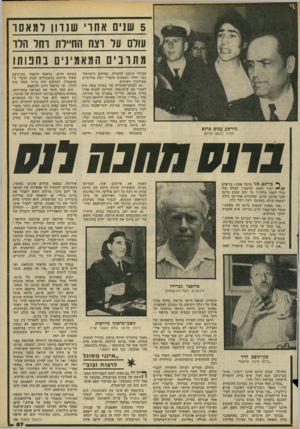 העולם הזה - גליון 2201 - 7 בנובמבר 1979 - עמוד 57 | 5שנים א חו׳ שנדון למאסר עולם 11 ול רצח 1זחיילו 1רחל הלו מחרב ים ו ומאמ יניו[ בחפותו הכללי הוכנס לחקירה, וברחוב הישראלי כבר החלו נשמעים סיפורי רצח פוליטיים
