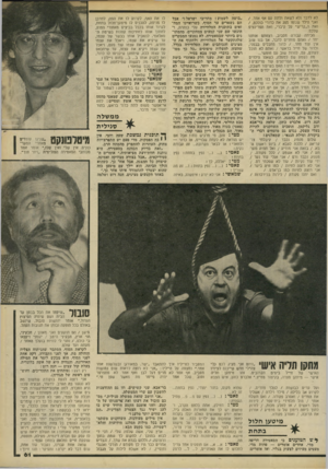 העולם הזה - גליון 2201 - 7 בנובמבר 1979 - עמוד 61 | לא לדבר ולא לשאת ולתת עם אף אחד/ . ואני הילד שגופו ספג את כדורי כולכם/ , ואת ה״קדיש״ על קיברי, ואת הפרינציפ שלכם. הכיתה קבורה מסביב, רצחתם אותנו יחד /ואתם