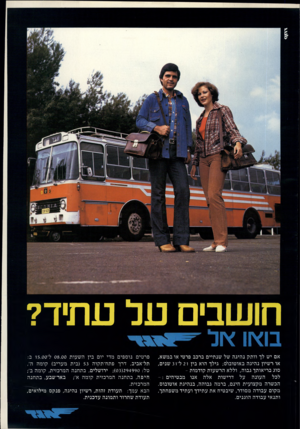 העולם הזה - גליון 2201 - 7 בנובמבר 1979 - עמוד 65 | חושבים על עתיד? בואן \|ל אם יש לך וותק נהיגה של שנתיים ברכב פרטי או במשא, או רשיון נהיגה באוטובלס; גילך הוא בין 21ל־ 31 שנים, סוג בריאותך גבוה, וללא הרשעות