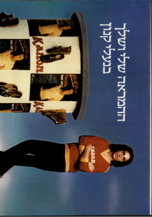 העולם הזה - גליון 2201 - 7 בנובמבר 1979 - עמוד 66 | 