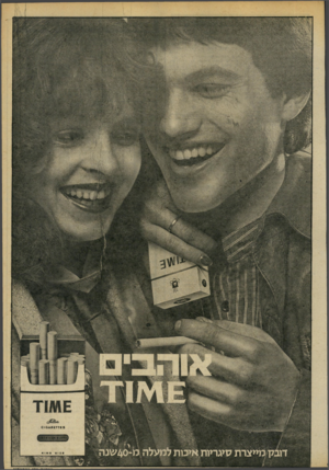 העולם הזה - גליון 2201 - 7 בנובמבר 1979 - עמוד 7 | 1111