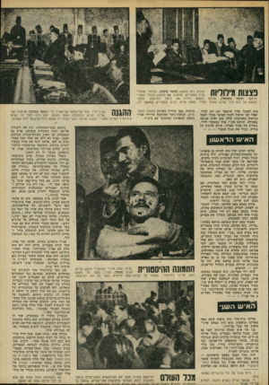 העולם הזה - גליון 2201 - 7 בנובמבר 1979 - עמוד 70 | פצצות ](״לגליות רנופיק דוס באשא (עומ מגדולי עורכי־הדין המצריים, מתווכח ע הכללי המצרי הראשי (עומד משמאל) ,שלקח בעצמו לידיו את מישפט. נאום־ ההגנה של דוס ערך שלוש