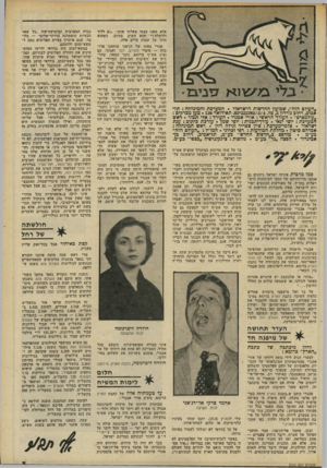 העולם הזה - גליון 2202 - 14 בנובמבר 1979 - עמוד 3 | דזנ ^ ם נגלי ״העולם הזה״ ,שס־עון החדשות הישראלי. המערכת והמינהרה: תל־אביב, רחוב גורדון ,3טל 2322<>2/3/4 1(3תא־דואר 136 מען מברקים : ״עולמפרס״ .העורך הראשי: