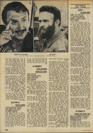 העולם הזה - גליון 2202 - 14 בנובמבר 1979 - עמוד 33 | במדינה הע זוועה בטהראן גם אידו היה השאה ״אייכמן ש 7איראן״ — מיצוות התרבות חשובות מתאוות הגקם יש מיצוות שהשתרשו כל־כך עמוק ב קרקע התרבות האנושית, עד כי הן נר