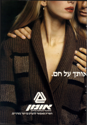 העולם הזה - גליון 2202 - 14 בנובמבר 1979 - עמוד 41 |