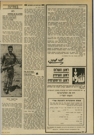 העולם הזה - גליון 2202 - 14 בנובמבר 1979 - עמוד 50 | ידידים יקרים, בעוד שבוע וחצי תיערך ועידת״הייסוד של תנועת־של״י המאוחדת. באותו יום תחדל מלהתקיים תנועת העולם הזה — כוח חדש, וכמוה כל שאר התנועות והקבוצות שהקימו