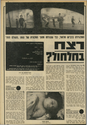 העולם הזה - גליון 2202 - 14 בנובמבר 1979 - עמוד 61 | ג ^יו! ^זנ\ 05 הגזח וזי כי דו ס לי ס חוחו? (בהרכב) אילו נ ־ יצחש תו ר י י >; 1959ו3054877 7״ 1 קריר. ארבע 32/13 מכסי ו גצעצי רנאעם חנ״ל סואמס בז ח כלוולו : א.