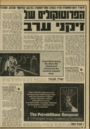 העולם הזה - גליון 2202 - 14 בנובמבר 1979 - עמוד 68 | מישור ואשיהממשלה מפיץ בשרם חומו־תעמולה בסיגנון אנטישמי מובהק, המזכיר יי* שצפו מיליוני בני־אדם במירקעי ״ הטלוויזיה בשלושת המנהיגים שהת־חבקו על מידשאות