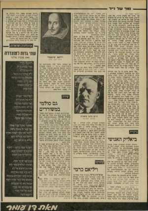 העולם הזה - גליון 2202 - 14 בנובמבר 1979 - עמוד 78 | 1מ ר עול *1יר (המשך מעמוד )77 אני אוהב את איציק כן־נר, את א.כ. יהושוע וסיפור אחד או שניים של כמזכים אחרים, אכל לא אליחם אני מתכוון. אני מתכוון לכלונים נפוחים