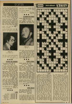 העולם הזה - גליון 2202 - 14 בנובמבר 1979 - עמוד 8 | ת שבץ מכחכים העולם הז ה (המשך מעמוד )6 תודשר, האחראית לדואר, ודוברת האופו זיציה. יהויכץ, אמסטרדם, הולנד !• מליאת הבית התחתון בהולנד — ראה תמונה. 1ינ 17 סי