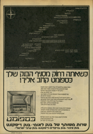העולם הזה - גליון 2203 - 21 בנובמבר 1979 - עמוד 11 | נפם קרית שמונה ם־־־זנהריה נ = ם ע כו ! הנקרית מוצקין — 1וכםםכ 1נפם היפה כפם טבריה נצרת עלית עפולה נ ם הדרה םנפם נתניה כפם! כפר סבא כפם רעננה כ ם הרצליה