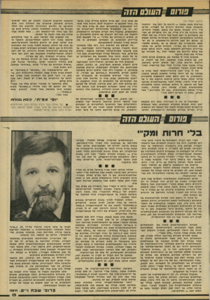 העולם הזה - גליון 2203 - 21 בנובמבר 1979 - עמוד 14 | (המשך מעמוד )10 הח״כים גלאס ומלמד — לדחות על הסף את ההזמנה להשתתף בכנס. הח״כים היוניים של העבודה, מפ״ם, ש״י ור״ץ הבטיחו אמנם את בואם, ובכמה מיקרים, כמו מיקרהו