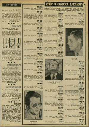 העולם הזה - גליון 2203 - 21 בנובמבר 1979 - עמוד 15 | ה שבו עבמאה הי 2 0 מה אירע כמאה ה־ 20 בשבוע שכין ה־ 21 בנובמבר עד ה־ 27 בנו־כמכר? כמדור זה סוקר ״העולם הזה״ כמה מן המאורעות שאירעו כ־ 78 השנים הקודמות כשבוע