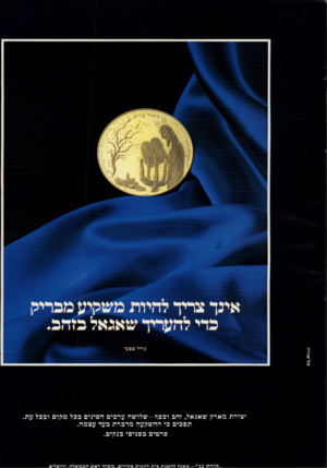 העולם הזה - גליון 2203 - 21 בנובמבר 1979 - עמוד 16 | ל * רי 4רי־ ׳0 אינך צייד להיות משקיע מבריק כדי להעריך שאגאל בזהב. גודל מפעי יצירת מארק שאגאל, זהב וכסח-שלושה ערכים חסינים ככל מקום ובכל עת. תסכים כי ההשקעה