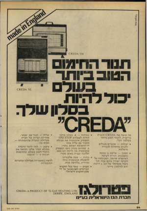 העולם הזה - גליון 2203 - 21 בנובמבר 1979 - עמוד 25 | 961 £017.־131 תם דהדדמזם הטוב ביוחו־בעוד להיות בסלון שלך /\ X £ס011£ מ ה עו שהאת \ 0 8 £ 0 ,תו צרת ב רי טני ה, ל תנו ר ה טו ב ביו ת ר בעול ם? הכל: * יעילות —