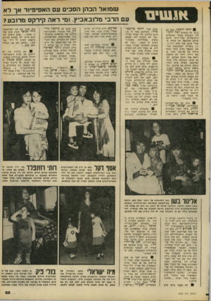 העולם הזה - גליון 2203 - 21 בנובמבר 1979 - עמוד 26 | אגשים ! רווני ירקוני, ה־ 21 של הזמרת יפה ירקו ני, העובדת באחד המוסדות בתה בת הישראליים בניו־יורק, היתה קורבן להתקפה של שודד. ב־צהרי היום, מול מלון לכסינג־טון