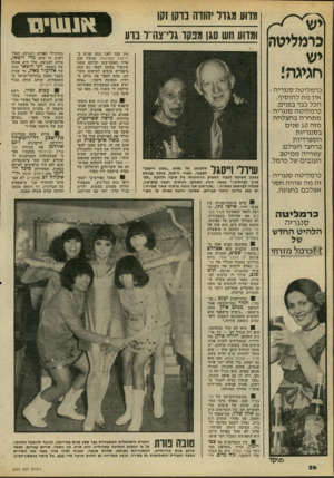 העולם הזה - גליון 2203 - 21 בנובמבר 1979 - עמוד 27 | מדוע מגדל יהודה ברקן זקן כרמליטה יש חגיגה! ומדוע חש סגן מנקד גלי־צודל ברע מון עבד לפני כמה שנים ב ידיעות אחרונות. עכשיו פנה אליו האקס־בוס וביקש ממנו שיואיל