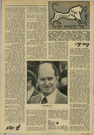 העולם הזה - גליון 2203 - 21 בנובמבר 1979 - עמוד 3 | ,,העולם הזה״ ,שכדעה החדשות הישראלי * המערכת וחסינחלזז: תל־כע״מ י מודפס כ״חדסוס החדש׳׳ כע״ס, תל־אכיב, רחוב כן אכיר, רחוב גורדון ,3טל 232262/3/4 03 תא־דואר • 136