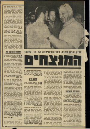 העולם הזה - גליון 2203 - 21 בנובמבר 1979 - עמוד 38 | למעשה, אין זה רכוש ממשלתי. זוהי הרזרווה הקרקעית של האוכלוסיה החיה בגדה המערבית. היא נשארה בידי השיל־טון כפיקדון, עד להקצאתו הסופית. אדמה זו דרושה לגידול הערים