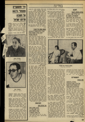 העולם הזה - גליון 2203 - 21 בנובמבר 1979 - עמוד 39 | במדינה העם ש, וו, ון מתחת דגשז־ אין הפלייה אצל הורביץ: הסובסידיות יקוצצו גם 7מי?יו:רימ וגם 7מיקרי־0עד בדיחה צרפתית ישנה אומרת, שקיים שיוויון גמור בין עניים
