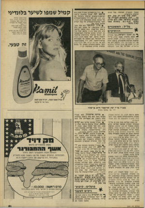 העולם הזה - גליון 2203 - 21 בנובמבר 1979 - עמוד 52 | האוצר, התעשייה והמיסחר, בכל הנוגע לכלכלה הישראלית. הבנק שלך אינו רק בנק, הוא גם הכל. עוצמתם הכבירה של הבנקים כישראל כאה להם כדיוק משום שאינם עוסקים בבנקאות