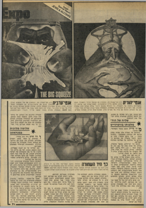 העולם הזה - גליון 2203 - 21 בנובמבר 1979 - עמוד 72 | ן׳ | 1 1 1י1יי י 1 1 11 1 1 1היא הקריקטורה הזו, המתארת את הבנקאי ההיודי רוטשילד, חובק ייייי עולם ומלואו בידיו המיפלצתיות. האנטי־שמים עשו שימוש רב בתעמולתם