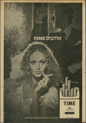 העולם הזה - גליון 2203 - 21 בנובמבר 1979 - עמוד 9 | סוס די ר יעלן