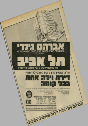 העולם הזה - גליון 2204 - 28 בנובמבר 1979 - עמוד 22 | בת ה בר מ ת השרון,בראשון לציון,בפתח תקנה,ברחובות ועכשיו גם ב- רחיברגשטיין־כהן 3נבין נזוגרבי לדיזנגוף) רח, ברנשטיין־כהן ( 3בין מוגרבי לדיזנגוף1 י ה אדריכלים