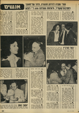 העולם הזה - גליון 2204 - 28 בנובמבר 1979 - עמוד 23 | אחו שקוא להיסק החגורה, מיהו שו־־סאוצו למסיסת־קוקטייל, ולארוחה שעלתה 500 די לנפש שר־הביטחון, עזר 1 וייצמן, היה נתון בשבוע שעבר תחת רישמו של המאבק נגד