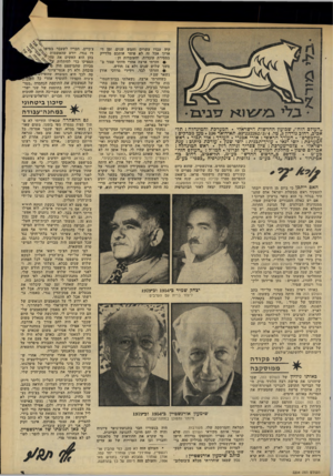העולם הזה - גליון 2204 - 28 בנובמבר 1979 - עמוד 3 | ״העולם הזה״ ,שבועון החדשות הישראלי. המערבת והמינהדה: תל־אביב, רחוב גורדון ,3טל 232262/3/4 03 תא־דואר . 136 מען מברקים : ״עולמפרם״ * העורף הראשי: אורי אכנרי י