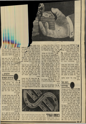 העולם הזה - גליון 2204 - 28 בנובמבר 1979 - עמוד 62 | חד הצדיקיס המעטים בסדום־של; גיו החברות וגדולות ביותר באיידהו ל סוכנים מטעמם, - .אמריקה, שבה עושים הערבים כבתנ קרקעית ולבק־ .אחר כך החלה גם לוב חרית״ .מטרתם של
