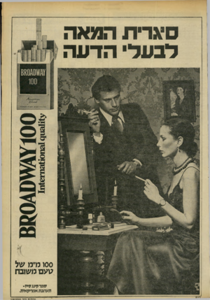העולם הזה - גליון 2204 - 28 בנובמבר 1979 - עמוד 7 | סיאדידו המאה לבעלי הדעה ססו מ״מ של טעם משובח סופרקינגסייז־תערובת אמריקאית. •ייי ויי יייוט סוי