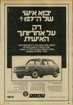 העולם הזה - גליון 2205 - 5 בדצמבר 1979 - עמוד 18 | יבוא אישי שד ה־ד 12י עד אחריותך האישית כא שר אתה קונה את 12771 ביבוא איש אתה מפ סיד 2שנו ת אחריות ואתה משלעש רו ת אלפי לי׳ ב שנ ה עבור פולי שוטפים מה אתה