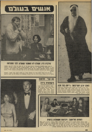 העולם הזה - גליון 2205 - 5 בדצמבר 1979 - עמוד 20 | ) )1111113. 11*1111 סילביה פ״ן: משלם לא האמנתי שאופיע לפני המצלמה היתד, הפעם הראשונה בהיסטוריה שמישהו פנה אל דני קיי בשם ״מר פייך, רק מפני שאשתו היתה זו