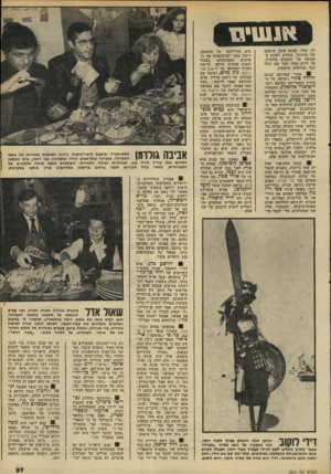 העולם הזה - גליון 2205 - 5 בדצמבר 1979 - עמוד 25 | אנווויגו יון. מלר, שהוא חובב מושבע של כדורגל, החליט לשחק בקבוצה של חובבים בלונדון, אך לרוע מזלו שבר את רגלו כבר במישחק הראשון. 11 אחרי שפירסם הכתב יהודה סתיו