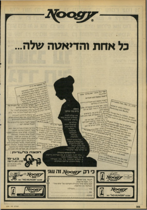 העולם הזה - גליון 2205 - 5 בדצמבר 1979 - עמוד 30 | כל אחת והדיאטה שלה יעל המשמר י מחשהדר׳.ג יד .5.ד2 י לתו הא!ללאלהה המכדד,יגת ׳= סדר יזנינית לים. ומפי הדת כדל ימיני רימת קי, ג׳לי י גועות! ויכרי, בממתי ^ י ^